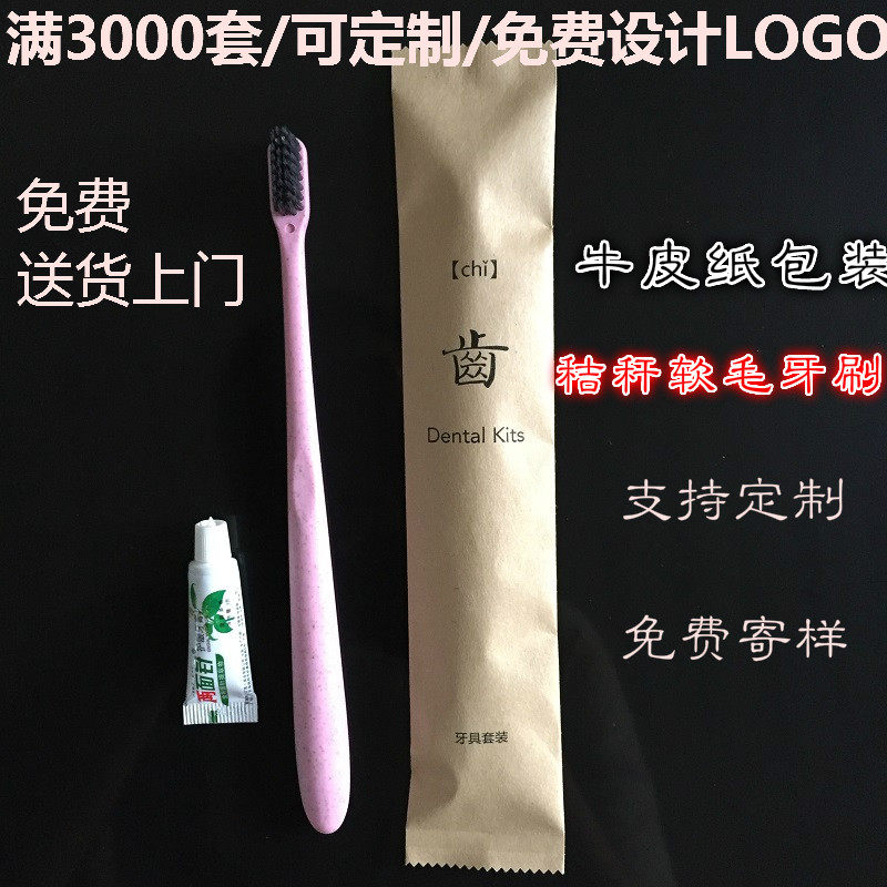 Hotel Folk Juku Kraft Paper Wash Items Suit Guesthouses Disposable Straw Toothbrush Toothpaste Ultra Soft Hair