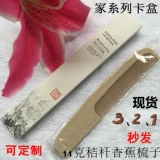 Одноразовая расческа для отеля, кожаная маска для лица, увеличенная толщина