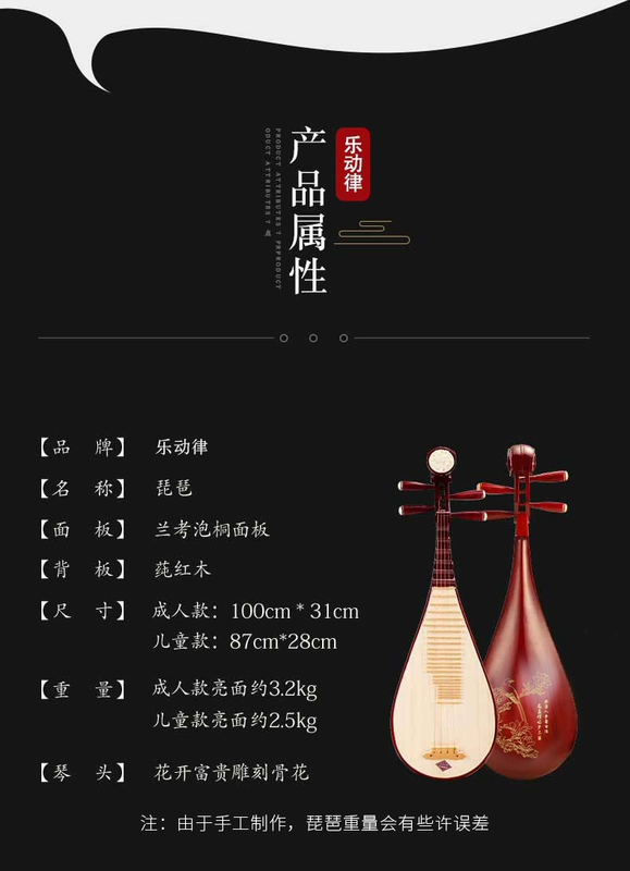 Redwood, nhạc cụ quốc gia dành cho người lớn mới bắt đầu nhập trẻ em - Nhạc cụ dân tộc các loại đàn cổ cầm