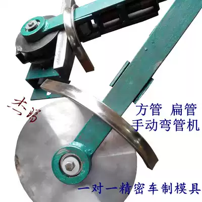 Square pipe flat pipe bender Manual small 10mm15 square bending machine 16 bending 30 bending machine 4020 pipe bender