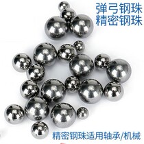  High-end slingshot precision bearing Steel steel ball 14 15 16 17 18 19 20 mm
