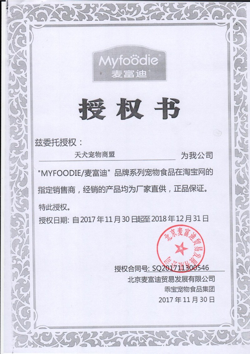Vận chuyển 5 kg Mai Fudi 乖 乐乐 thức ăn tự nhiên cho chó thịt bò + tảo xoắn + sữa canxi 2,5kg - Chó Staples thức ăn cho chó pedigree