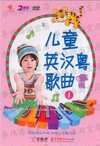(Genuine 2DVD) Childrens English-Chinese Cantonese Songs Ⅰ