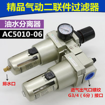 Filter filters two pieces of the AC3010-03 AC3010-03 AC3010-03D AC4010-04 AC4010-04D