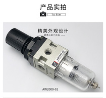 Pneumatic pressure regulating filter pressure reducing valve AW2000-02 AW2000-02D