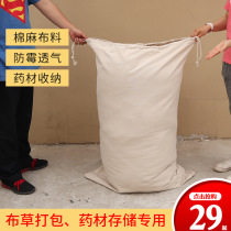 Yan Lan cloth sheet Packing cloth bag logistics express transfer bag collection bag moving packaging tangerine peel storage bag
