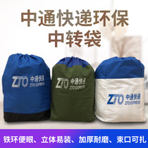 Yulan big cloth bag Zhongtong express environmental protection transfer bag recycling bag waterproof sack custom enterprise LOGO LOGO