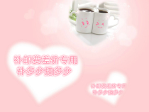 Freight link postal fee special shot please do not take a few yuan to shoot a few pieces