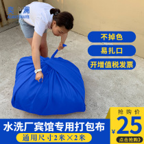 Yulan washing factory packing cloth Hotel hotel linen sheets four-piece towel packing bag storage bag thickening