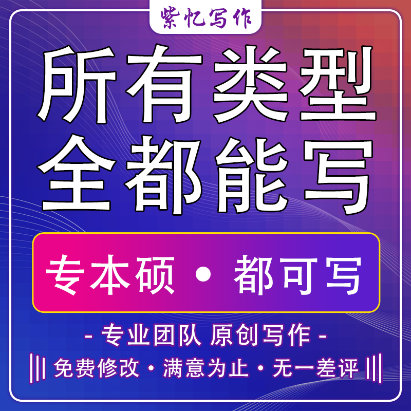 Ghostwriting Essay Copywriting After Reading Speech Manuscript Essay Summary Script Sketch CrossTalk Allegro Poetry Essay