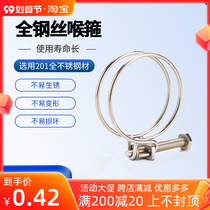 201 all stainless steel double wire clamp throat hoop pipe clamp pipe hoop strong hoop hoop pipe clamp