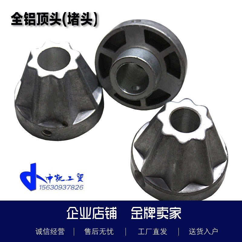 Full Aluminum Top End Choke Plug Press Blown Film Machine Bag Machine Splitting Machine Leather Roll Iron Stick Paper Silo Collection Unwinding-Taobao