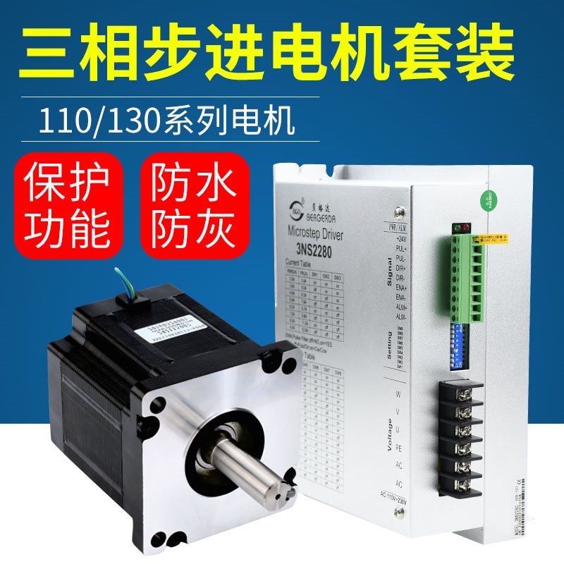 Bergda three-phase motor drive sleeve 3NS22803H110BG1853H110BG2203H130BG220-Taobao