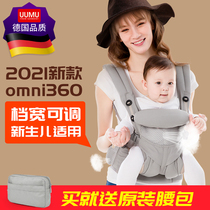 German omni360 baby carrier with front hold type out easy light multifunctional Four Seasons baby hug baby baby artifact