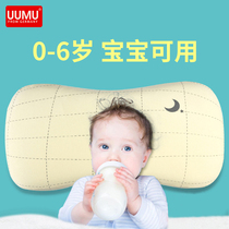 Germany uumu baby pillow headrest 0-1-3-6 years old childrens pillow newborn Four Seasons universal baby pillow