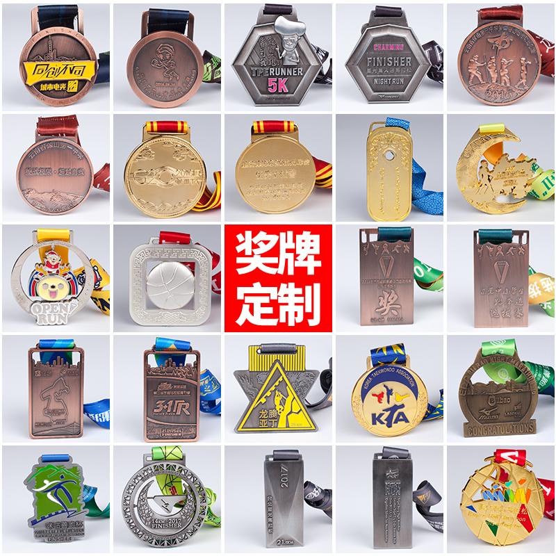 Marathon medal Customized Dingding Games Children's Gold Metal Alien Competition Medal Trophy Making