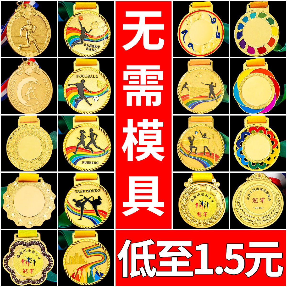 Medals customized to make the gold medal The Children's Marathon Games Honor Little Trophy Kindergarten Creative Production