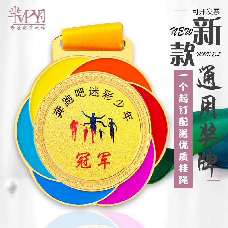 Metal medals custom-made small list Track and field games Basketball games outstanding staff gold, silver and copper commemorative plaque