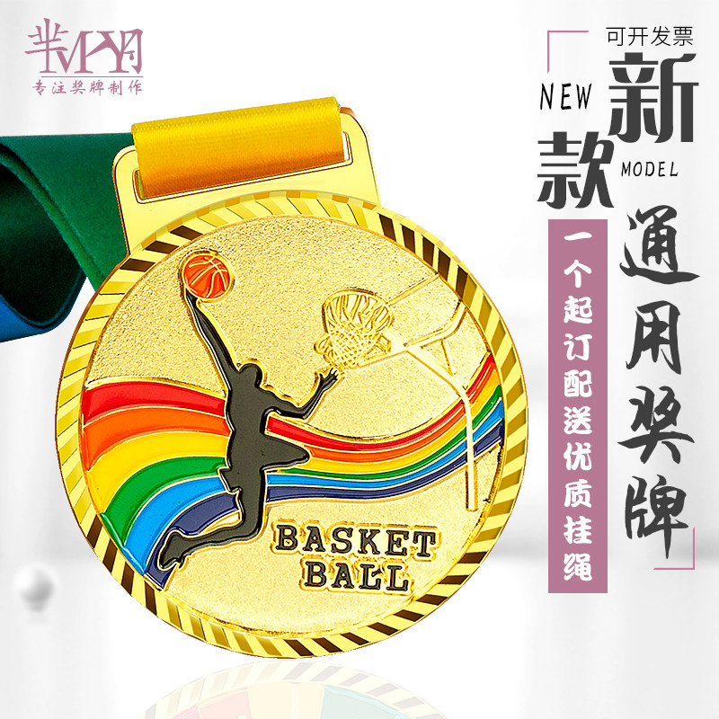 Moon Basketball Medallist to do Games medal-listed metal medallion gold customized championship track and field competition