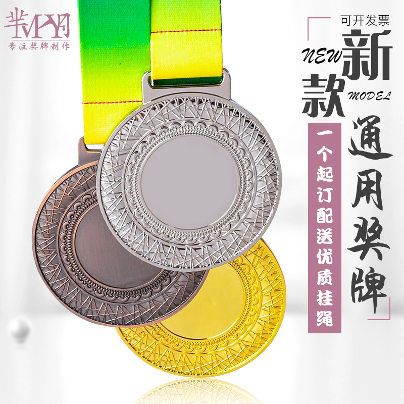 Metal medals custom-made small list Track and field games Basketball games outstanding staff gold, silver and copper commemorative plaque