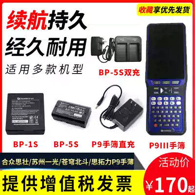 United Szhuang battery BP-1S BP-5S BP-3 direct charge double charge Su Yiguo Chihiro host p7 hand thin battery