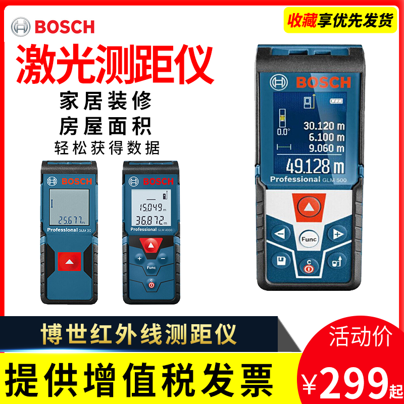 Bosch rangefinder infrared laser high precision electronic ruler household measuring room instrument GLM25 40 50 80 meters