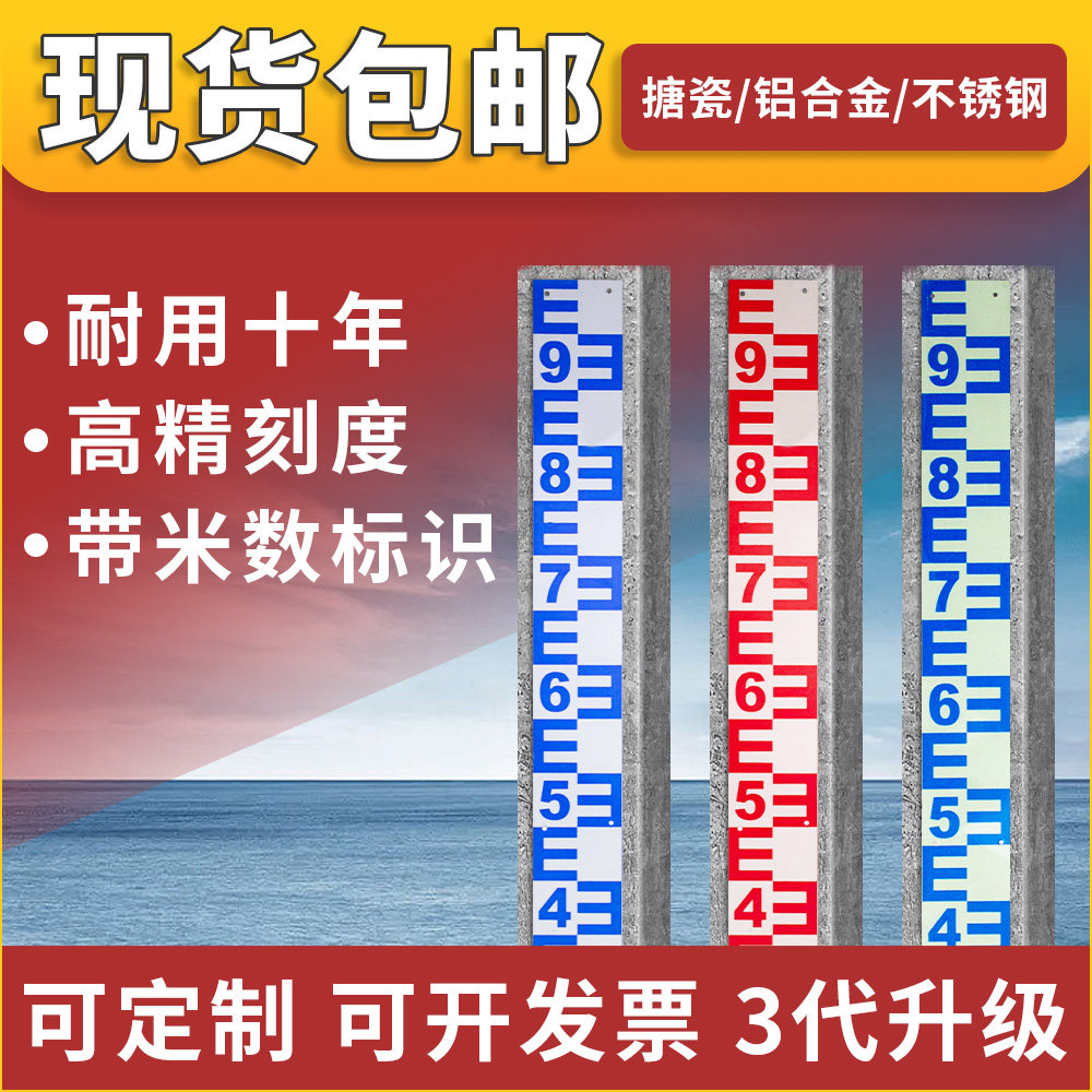 Water Level Ruler Aluminum Alloy Baking Varnish Reflective Enamel Observation Measuring Ruler Fire Pool 304 Stainless Steel Water Gauge-Taobao
