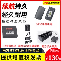 Southern RTK head battery 2500 mAh Sanding Ruide Tianyu battery S730 Hand thin host charger