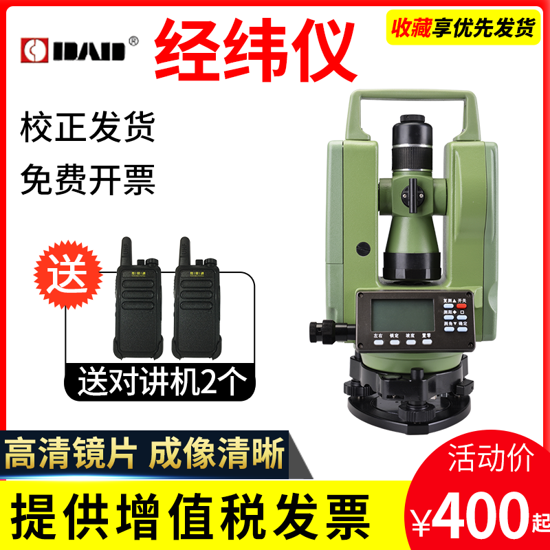 Warp-meter high precision mapping instrument Changzhou geodetic engineering surveyor green light up and down dual laser electron-Taobao