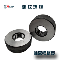 Chengdu measuring tool bearing steel thread ring gauge 6g specification M3-M130 standard pitch Fine tooth pitch