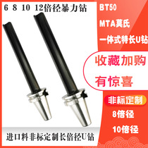 Non-standard customized 6 Times 8 times 10 times 12 times integrated extra-long U drill violence drill inner cold drill straight groove spiral groove