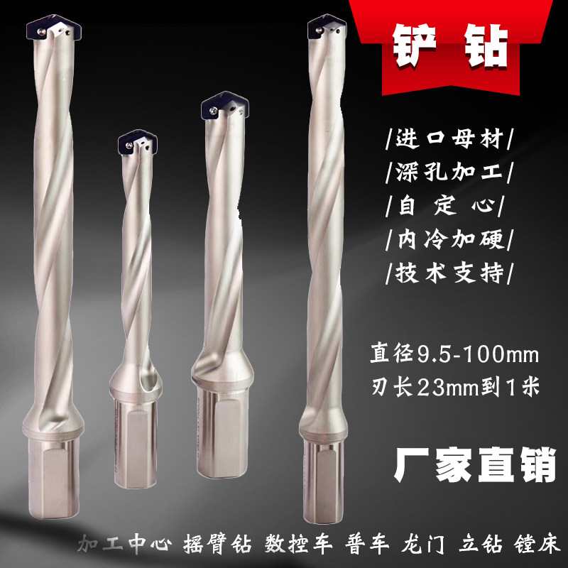 Extended shovel drill U drill deep hole drill violent drill inner cold discarded blade crown drill 9 5-100 gun drill extended drill