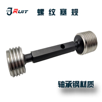 Chengdu measuring tool bearing steel thread plug gauge 6H metric thread plug gauge M3-M130 through-stop gauge proofreading gauge