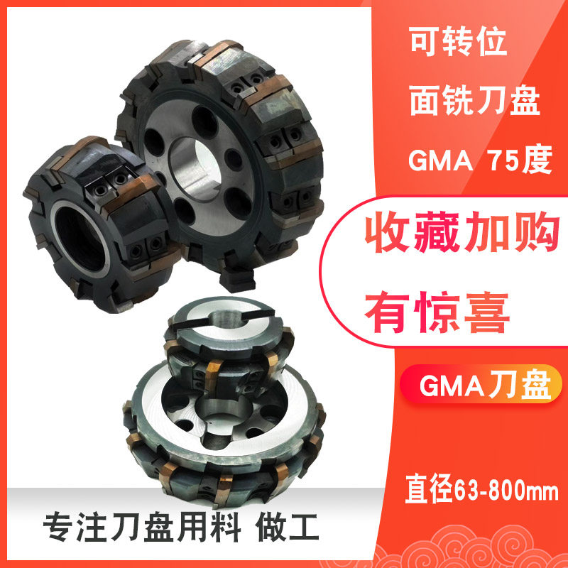 Changzhou Xixiashu knife cushion type GMA63-800 boring machine milling machine with end face cutter head can be indexed 75 degree face milling cutter