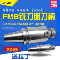 Face milling cutter handle BT40-FMB22 27 32 40 knife disc pick up lever BT50 30-27 32 40 FMB shank