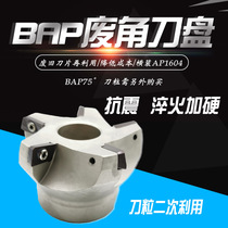 75 degree waste corner knife disc crossfit APMT1604 waste angle knife disc BAP400R cross-mounted waste angle secondary use knife disc