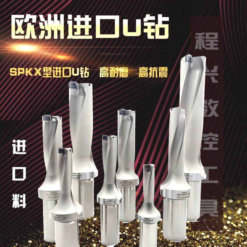 Imported U drilling SP type internal cold drilling drill 3 times diameter 4D seismic resistance CNC U drill rod CNC drill