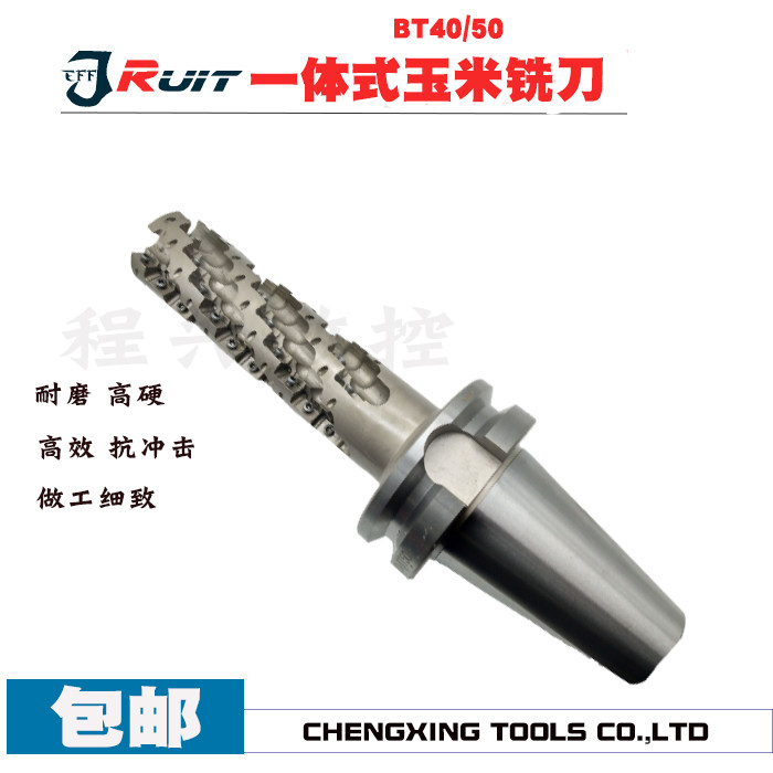 BT40 BT50 one-piece spiral corn milling cutter lengthened corn milling cutter indexable dense tooth corn milling cutter handle