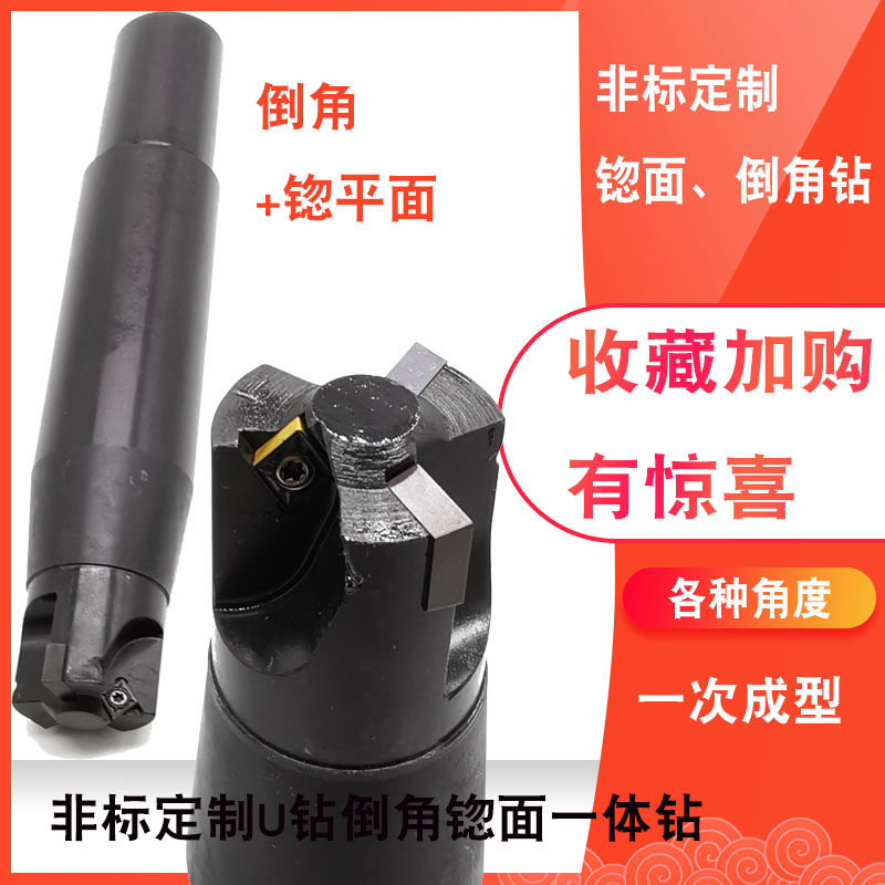 Manufacturers non-standard custom reaming, face chamfering, one-piece U drill, violent drill, step drill, deep hole drill, small drill, large U drill