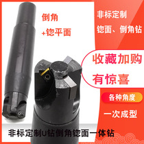 Manufacturer non-standard custom reaming countersink chamfer integrated U drill violent drill stage drill deep hole drill small drill large U drill