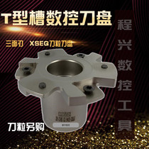 Transposition numerical control milling cutter PT02 three-sided edge milling cutter disc T type groove multi-edge XSEQ12T3 knife grain misodenture