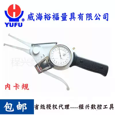 Weihai Yufu belt table internal card gauge with external caliper 15-35mm0-20mm 0 01 resolution