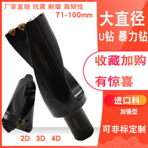 Factory spot U drill Violent drill Large U drill 71-80U drill 81-90 95 100 2D 3D 4D 5D