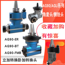 AG90 AGBU90 degrees CNC angle head horizontal milling head right angle milling head angle milling head vertical milling head vertical milling head vertical rotation horizontal Plus