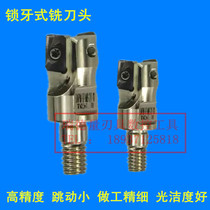 Swiss imported material quality SANTKING lock tooth milling head BAPM-16-M8-2T-11 Straight shoulder square shoulder