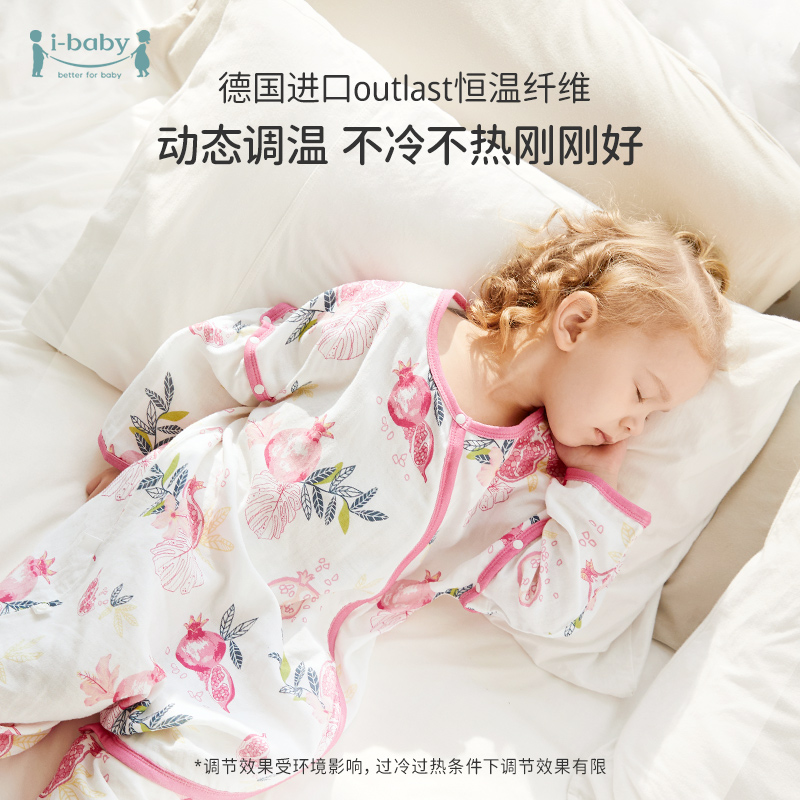 ibaby婴儿恒温纱布分腿睡袋春夏宝宝防踢被 儿童纱布睡袋四季通用