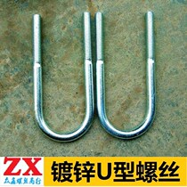 m6 lengthened U-clamp U-Bolt U-shaped screw U-shaped buckle U-shaped horse card hoop water pipe clamp fixed