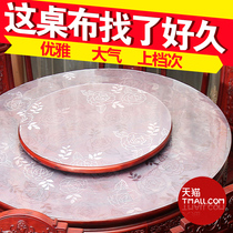 Round table tablecloth Waterproof and oil-proof leave-in PVC soft glass table mat Rubber mat Crystal plate Hotel tablecloth Coffee table mat