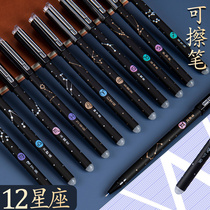 Black pen ins tide useful gel pen 0 5 black blue refill student erasable water pen 12 twelve constellations