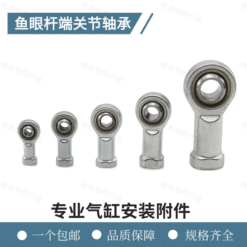 Fish eye pole end bearing centripetal joint SI3 4 5 6 8 10 12 16 14 16 ball head pull-lever joint